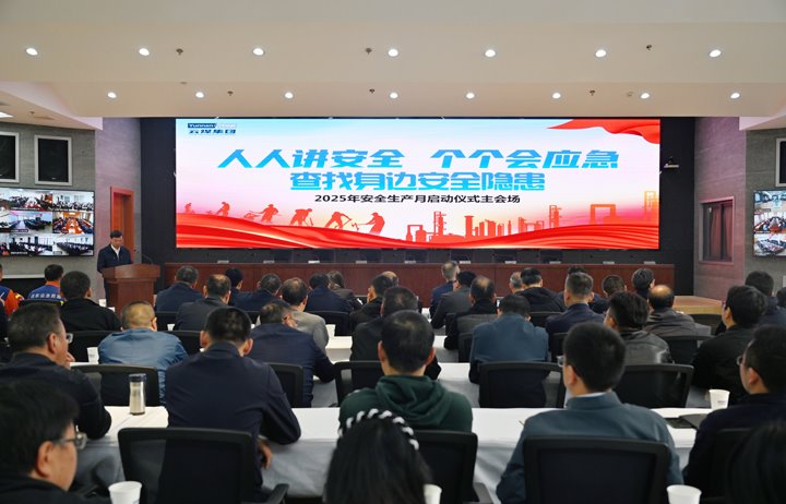 云煤集团举行2025年安全生产月启动仪式
